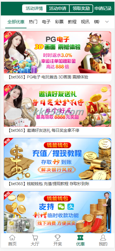 的菠菜和综合盘bet365体育模板，包含本地彩票，具备运营级别的源代码，前端使用VUE，后端为PHP 商品图片 4