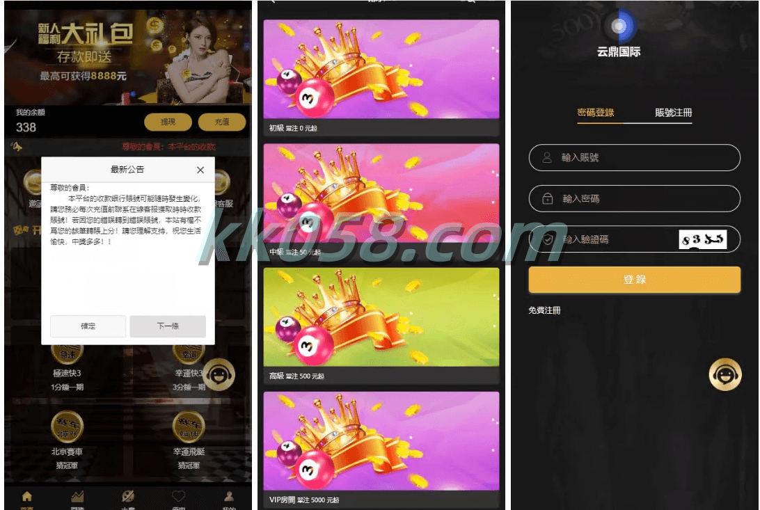 云鼎国际提供多种语言的彩票源码，包括海外彩票、无限加彩功能、代理系统、自动下注机器人 商品展示图