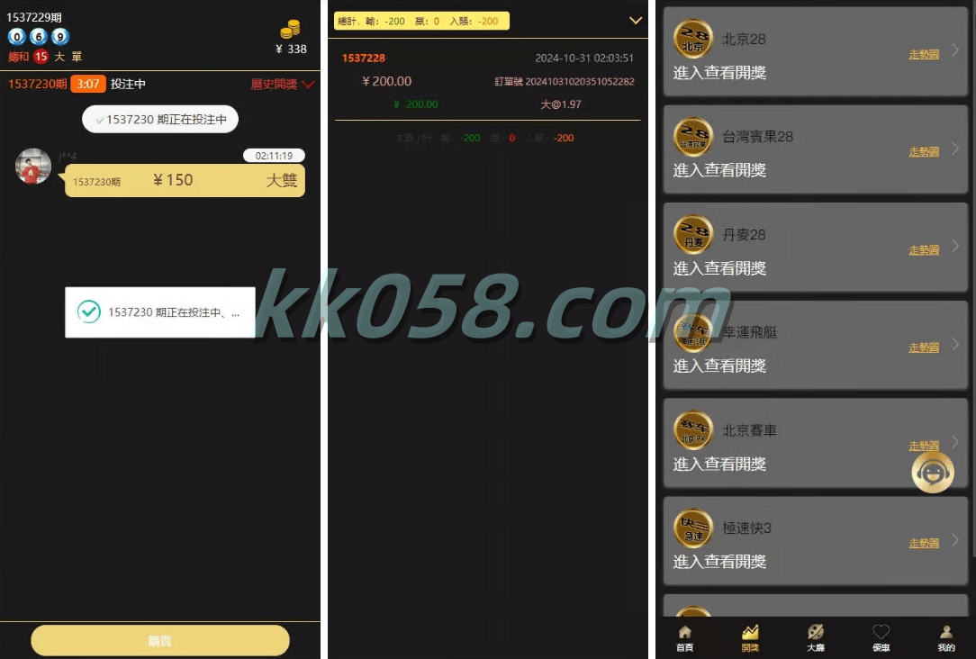 云鼎国际提供多种语言的彩票源码，包括海外彩票、无限加彩功能、代理系统、自动下注机器人 商品图片 2