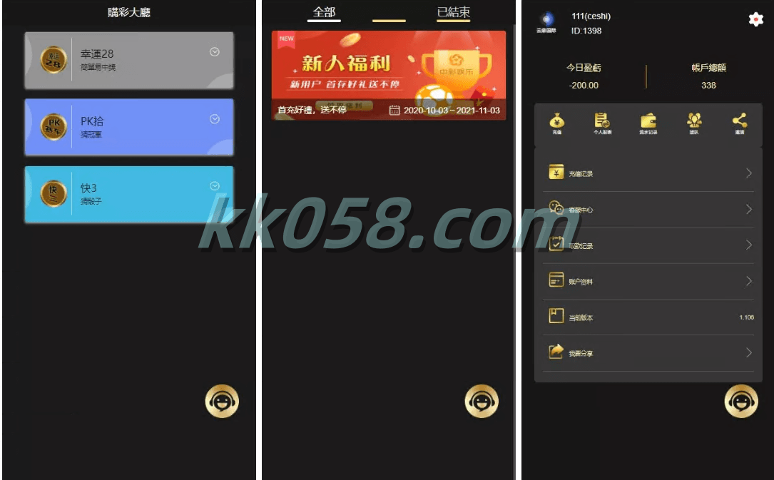 云鼎国际提供多种语言的彩票源码，包括海外彩票、无限加彩功能、代理系统、自动下注机器人 商品图片 3
