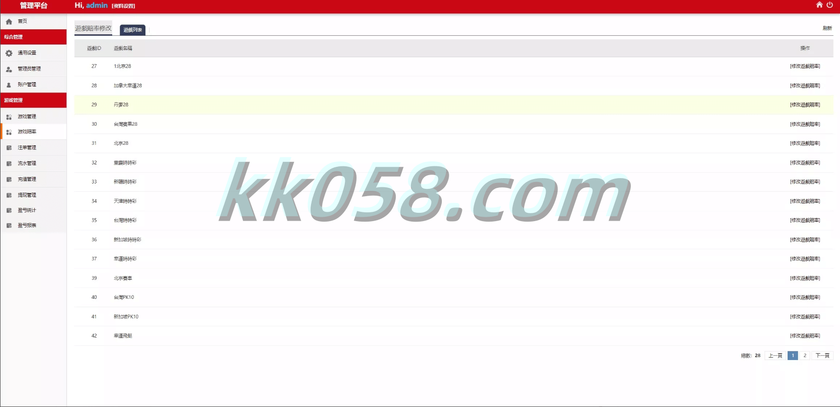 云鼎国际提供多种语言的彩票源码，包括海外彩票、无限加彩功能、代理系统、自动下注机器人 商品图片 6