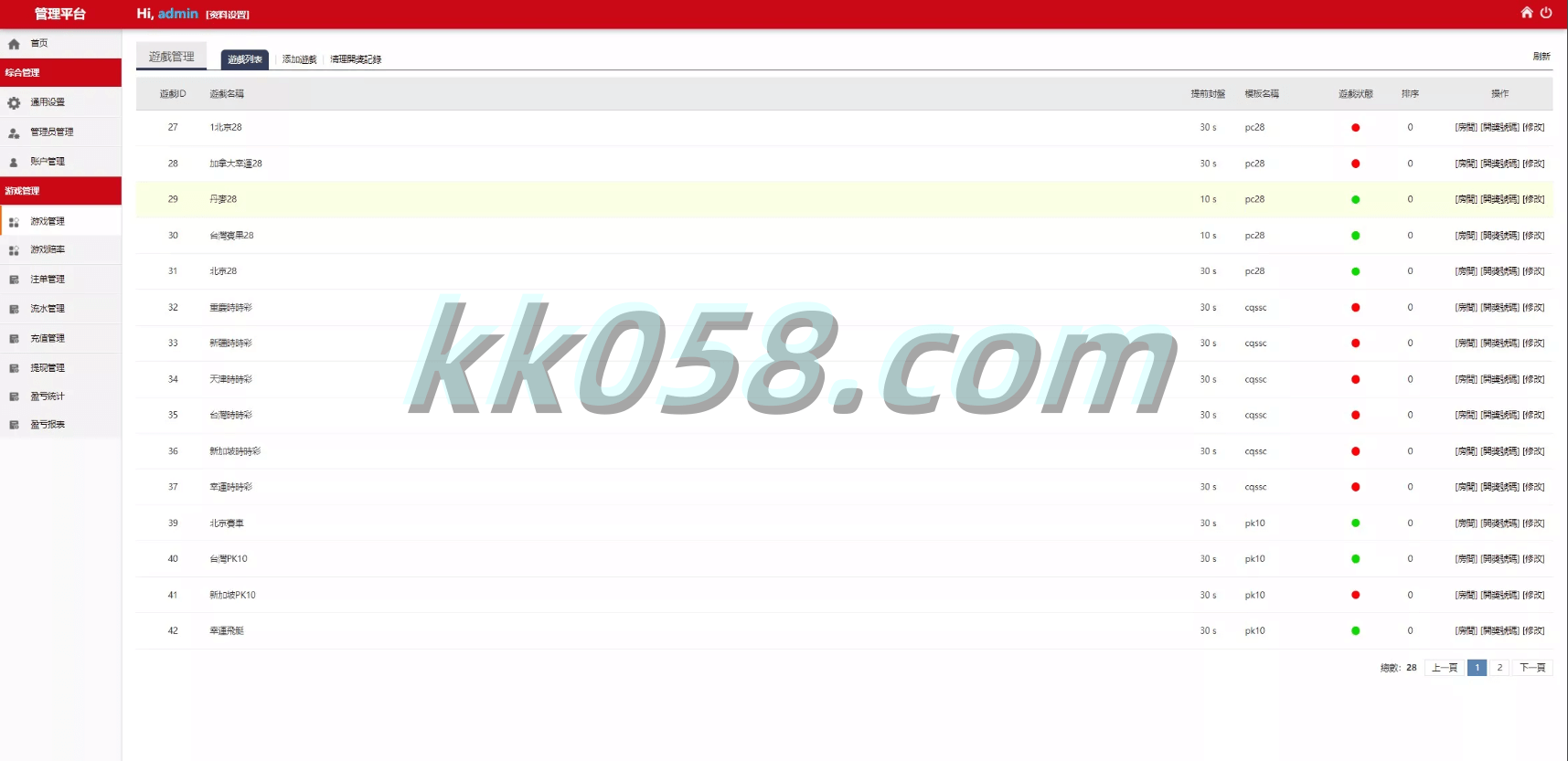 云鼎国际提供多种语言的彩票源码，包括海外彩票、无限加彩功能、代理系统、自动下注机器人 商品图片 8