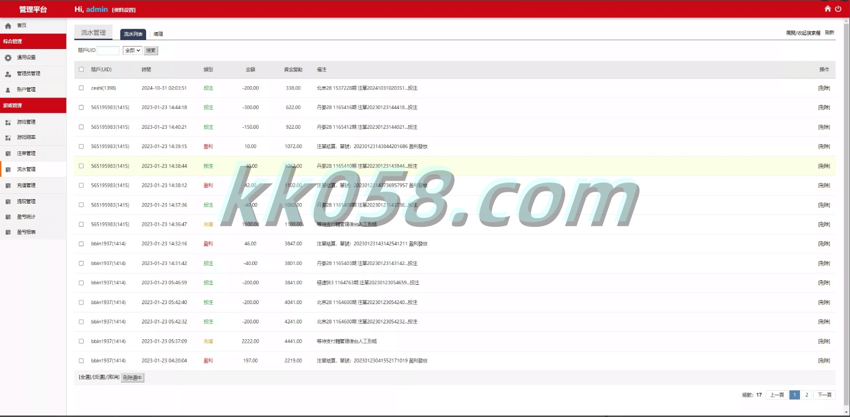 云鼎国际提供多种语言的彩票源码，包括海外彩票、无限加彩功能、代理系统、自动下注机器人 商品图片 9
