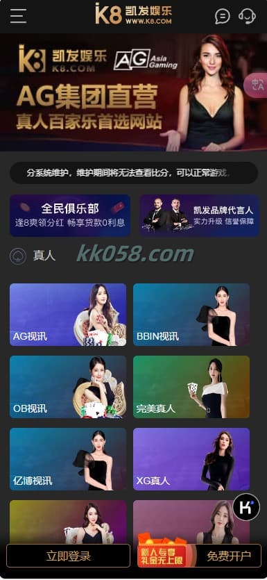 K8包网产品的源码、USDT支付功能、快速建站教程，支持前端wap和pc，且可对接API 商品展示图