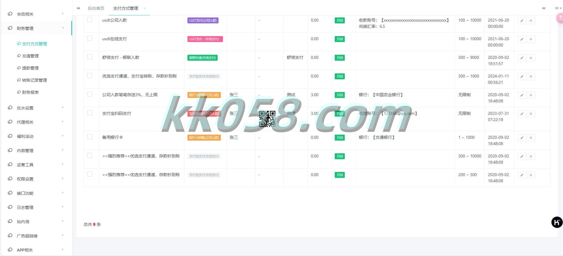 K8包网产品的源码、USDT支付功能、快速建站教程，支持前端wap和pc，且可对接API 商品图片 6