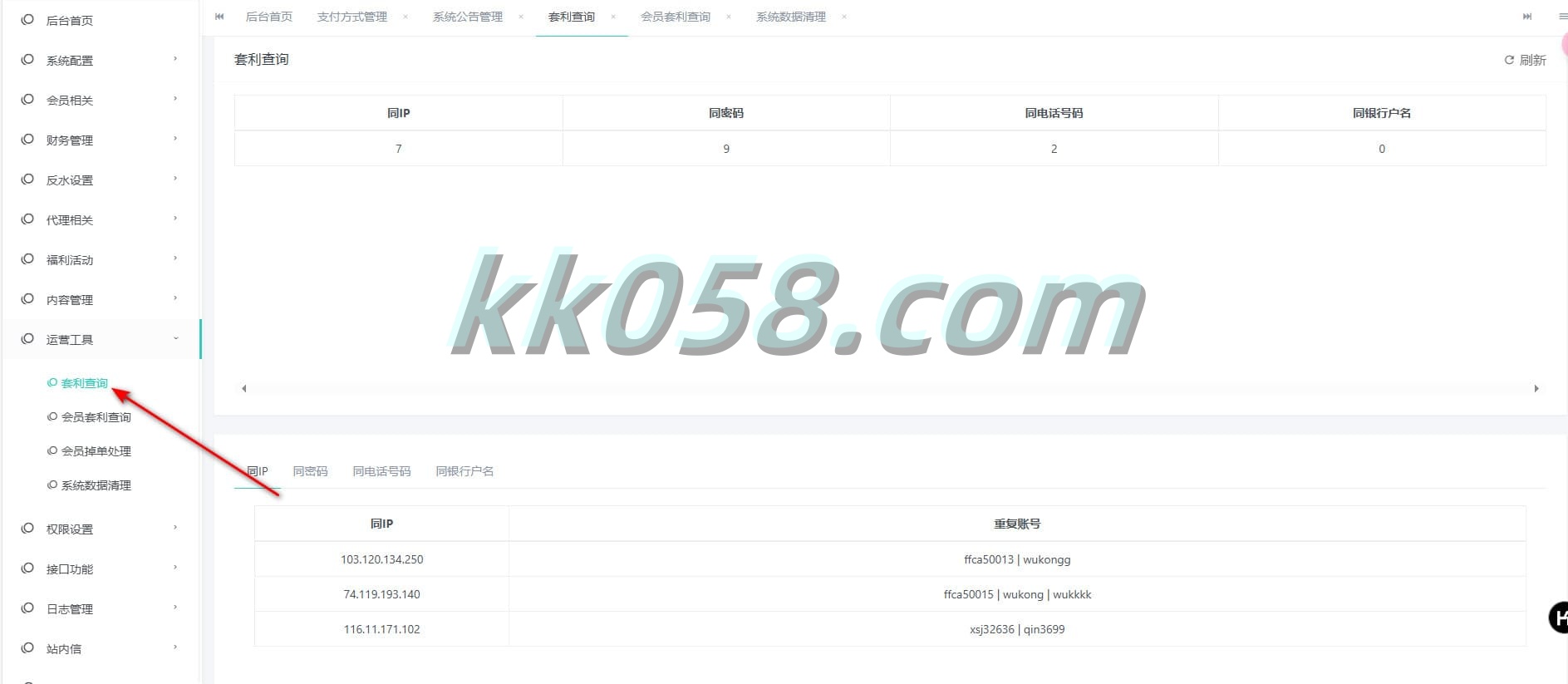 K8包网产品的源码、USDT支付功能、快速建站教程，支持前端wap和pc，且可对接API 商品图片 7