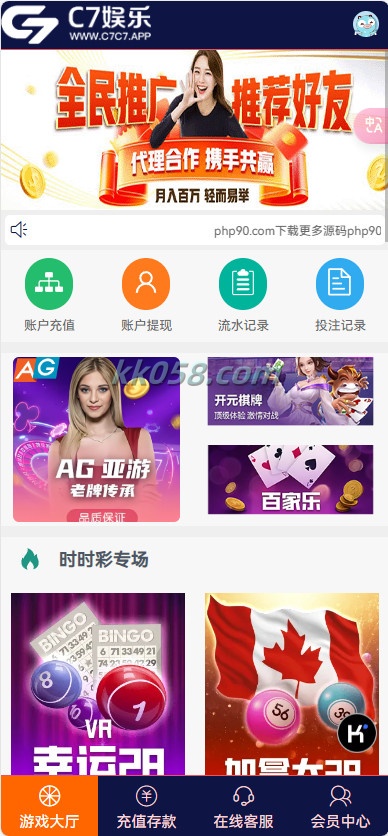 C7娱乐的幸运28源码全网首发，包含多种番摊和PC蛋蛋玩法，提供NG接口和USDT支付的完整系统 商品展示图