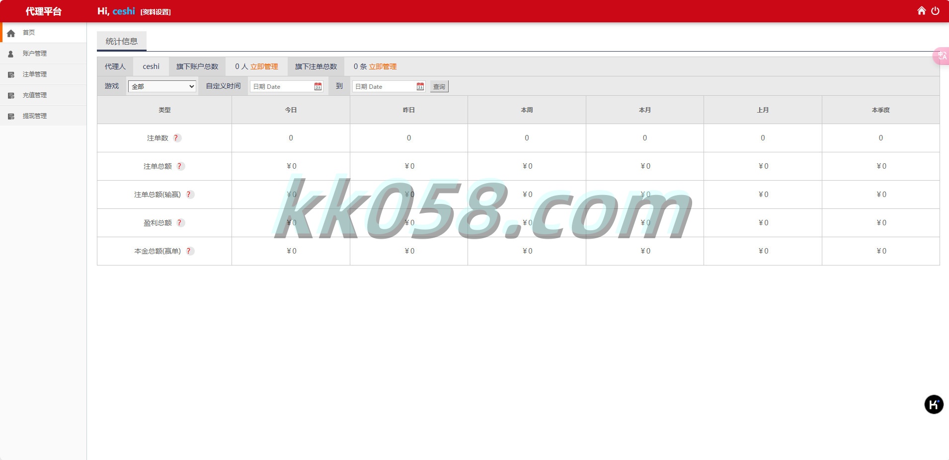 C7娱乐的幸运28源码全网首发，包含多种番摊和PC蛋蛋玩法，提供NG接口和USDT支付的完整系统 商品图片 15