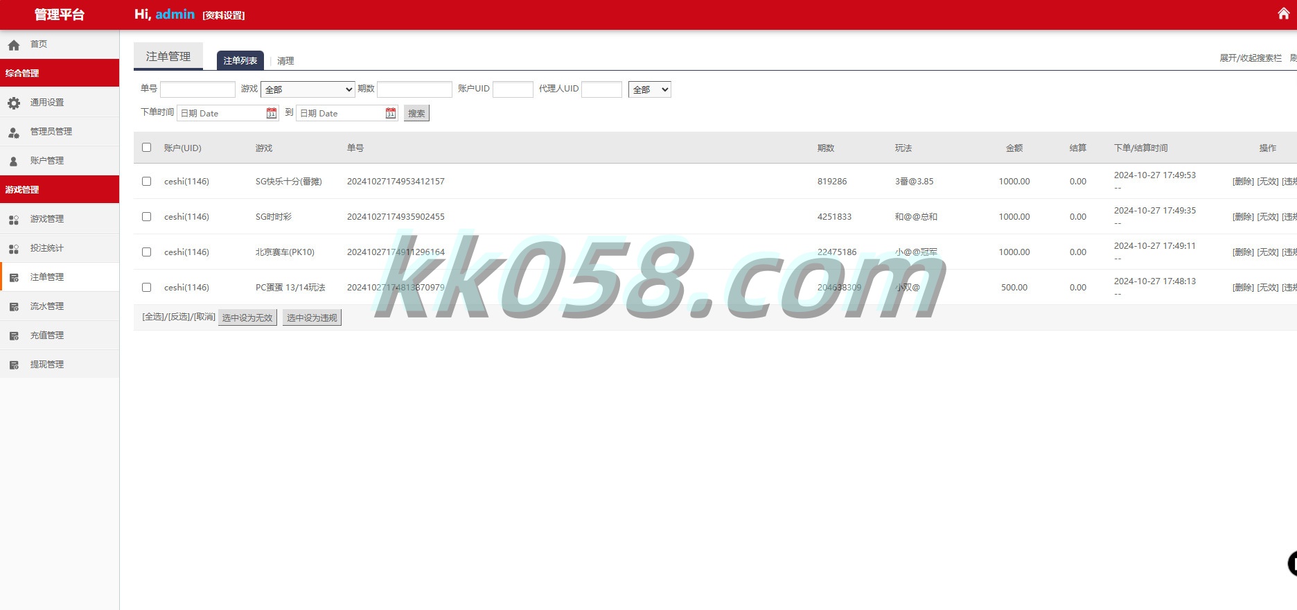 C7娱乐的幸运28源码全网首发，包含多种番摊和PC蛋蛋玩法，提供NG接口和USDT支付的完整系统 商品图片 19
