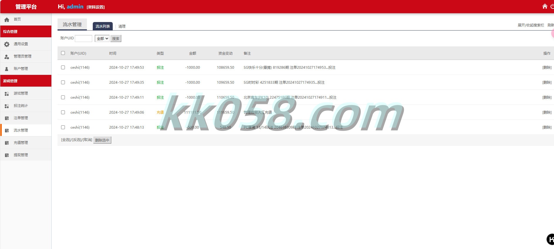 C7娱乐的幸运28源码全网首发，包含多种番摊和PC蛋蛋玩法，提供NG接口和USDT支付的完整系统 商品图片 20