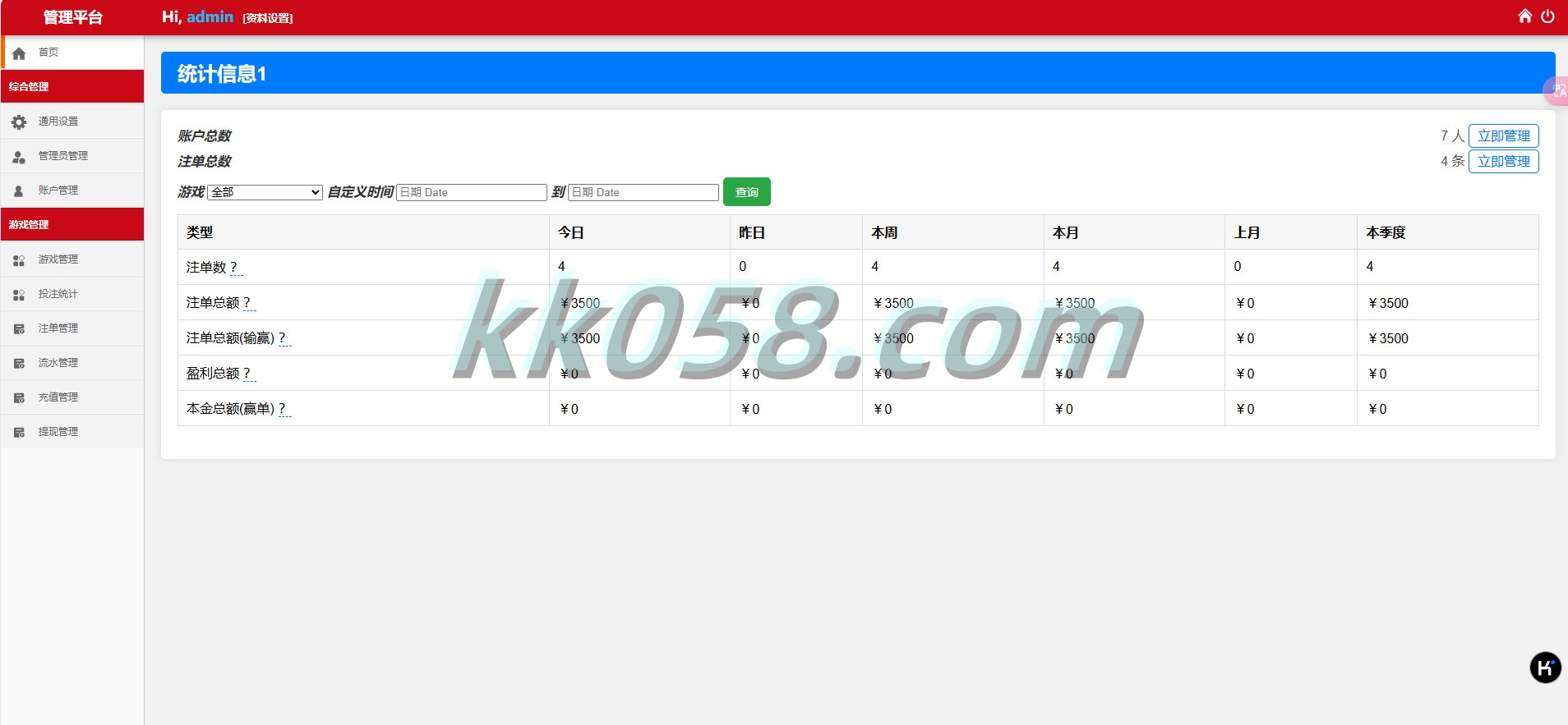 C7娱乐的幸运28源码全网首发，包含多种番摊和PC蛋蛋玩法，提供NG接口和USDT支付的完整系统 商品图片 21