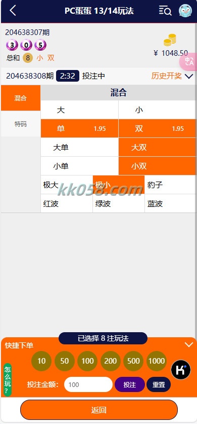 C7娱乐的幸运28源码全网首发，包含多种番摊和PC蛋蛋玩法，提供NG接口和USDT支付的完整系统 商品图片 7