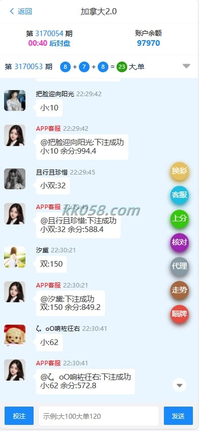 天信28源码是用于开发仿造南宫28旗舰版的Java代码 商品图片 3