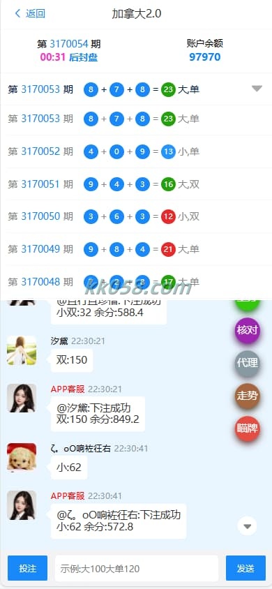 天信28源码是用于开发仿造南宫28旗舰版的Java代码 商品图片 4