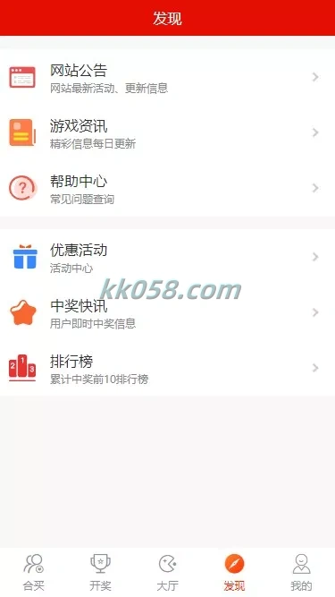自动合买的发单机器人，功能包括追号和完整的代理推广，BUG全修复版的仿大发娱乐酷睿vue彩p 商品图片 11