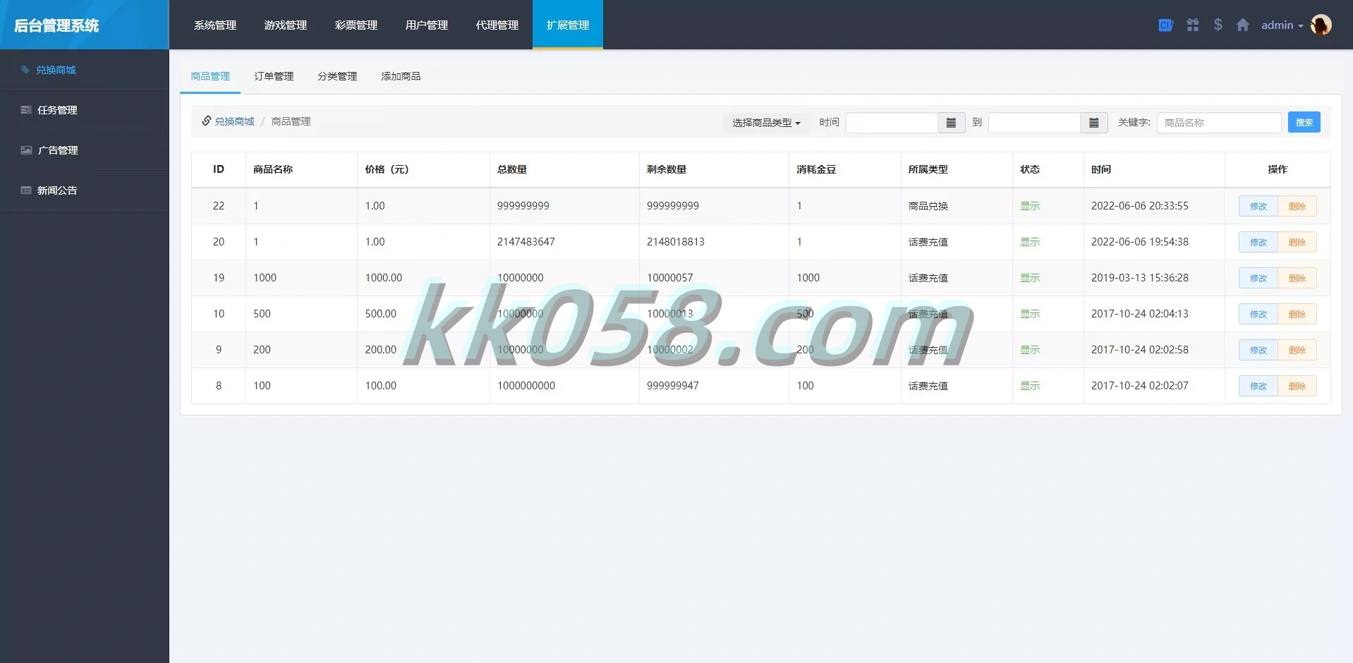 自动合买的发单机器人，功能包括追号和完整的代理推广，BUG全修复版的仿大发娱乐酷睿vue彩p 商品图片 17