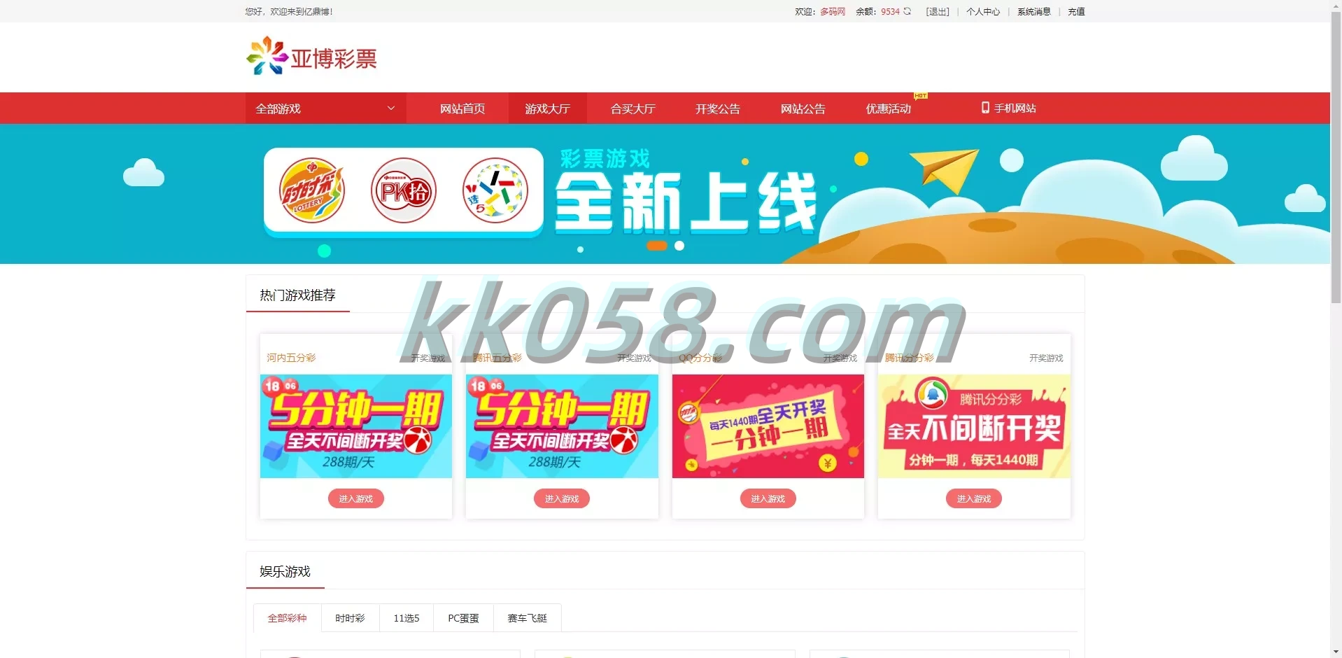 自动合买的发单机器人，功能包括追号和完整的代理推广，BUG全修复版的仿大发娱乐酷睿vue彩p 商品图片 2
