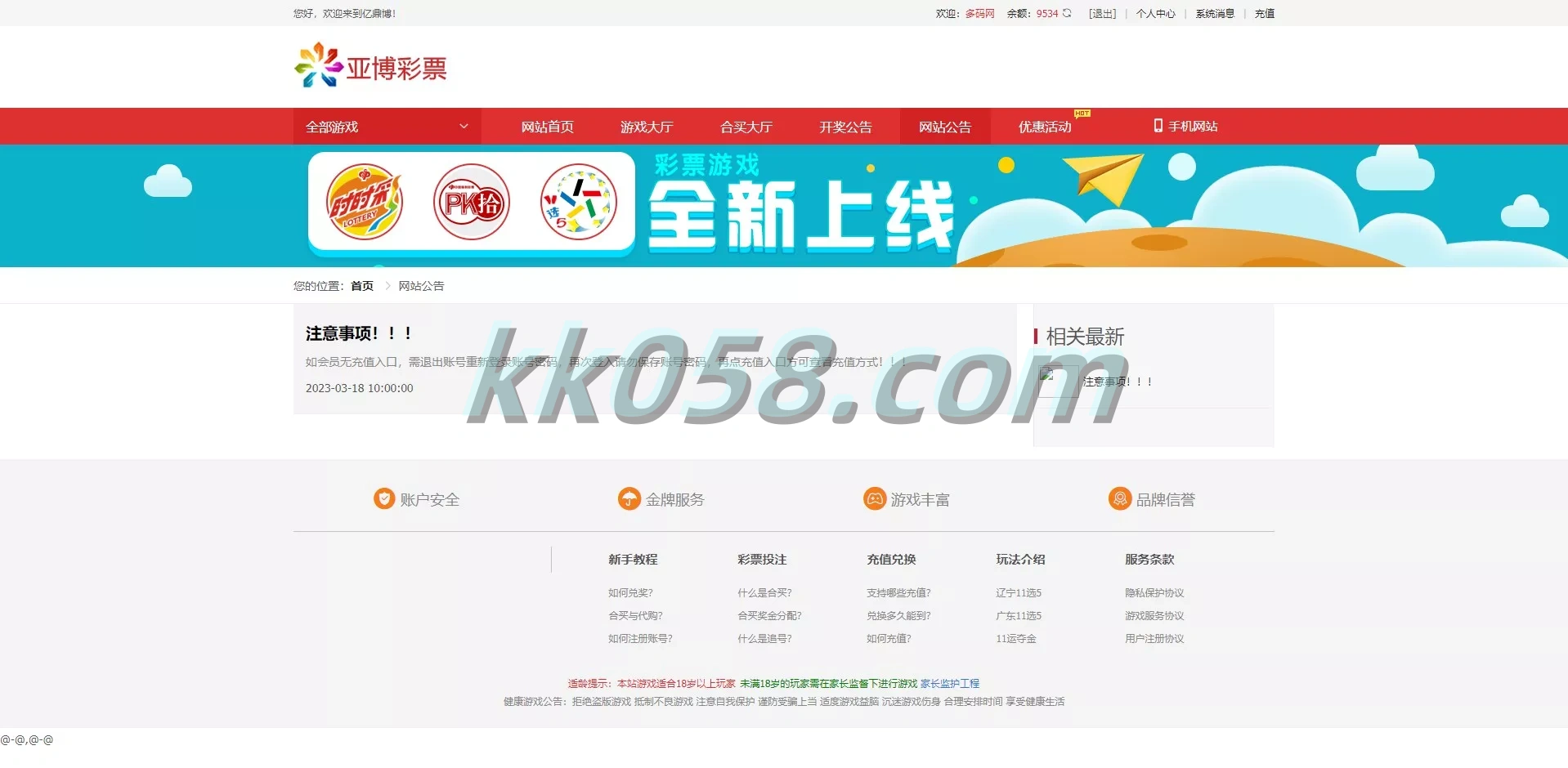 自动合买的发单机器人，功能包括追号和完整的代理推广，BUG全修复版的仿大发娱乐酷睿vue彩p 商品图片 3