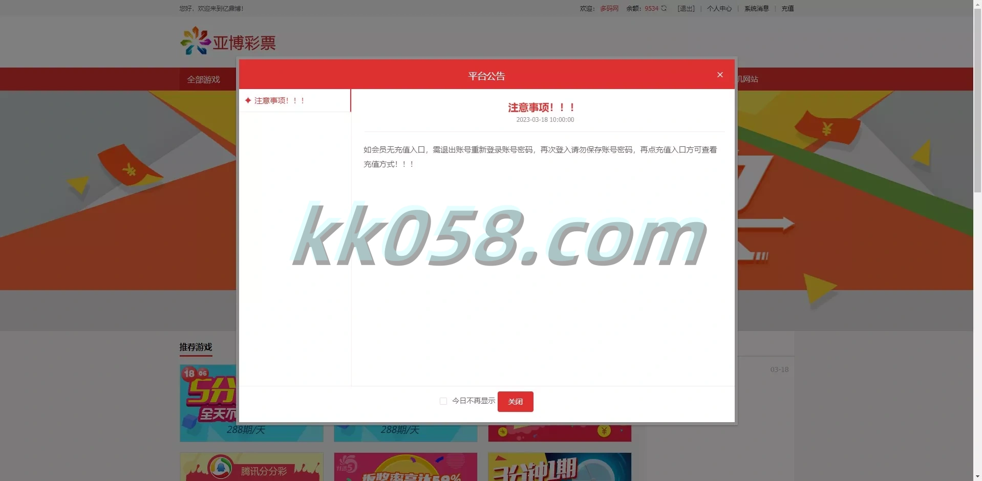 自动合买的发单机器人，功能包括追号和完整的代理推广，BUG全修复版的仿大发娱乐酷睿vue彩p 商品图片 4