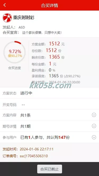 自动合买的发单机器人，功能包括追号和完整的代理推广，BUG全修复版的仿大发娱乐酷睿vue彩p 商品图片 5