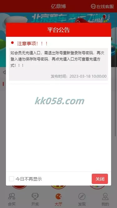 自动合买的发单机器人，功能包括追号和完整的代理推广，BUG全修复版的仿大发娱乐酷睿vue彩p 商品图片 6