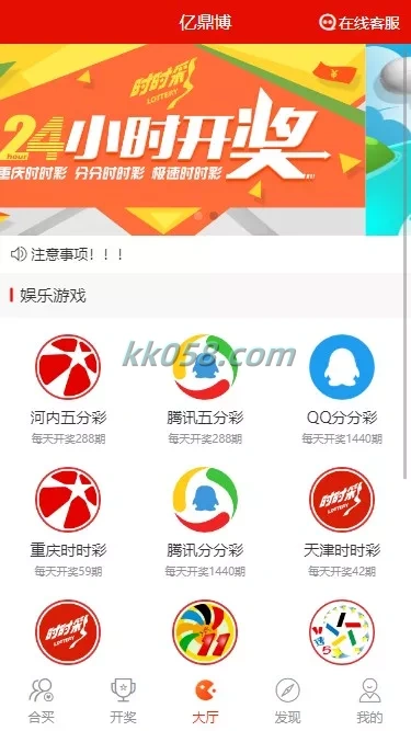 自动合买的发单机器人，功能包括追号和完整的代理推广，BUG全修复版的仿大发娱乐酷睿vue彩p 商品图片 8