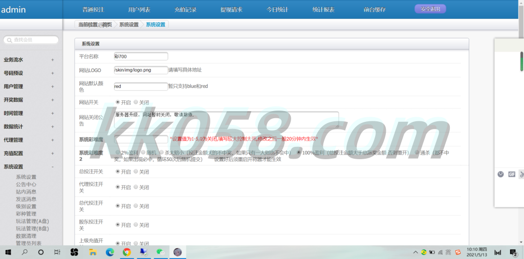 天恒附带预设 | 澳门六合乐盈 商品图片 10