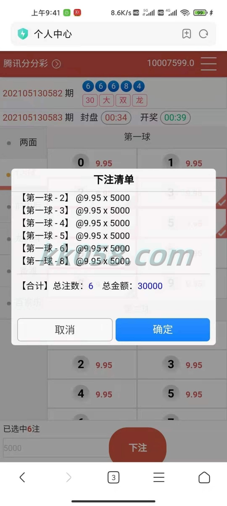 天恒附带预设 | 澳门六合乐盈 商品图片 4
