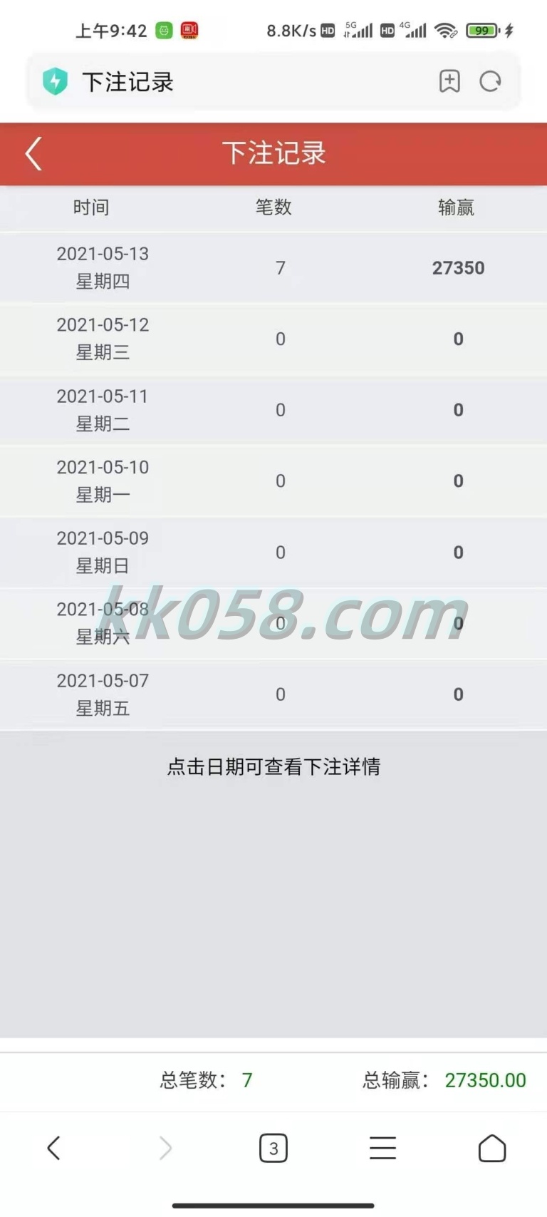 天恒附带预设 | 澳门六合乐盈 商品图片 6
