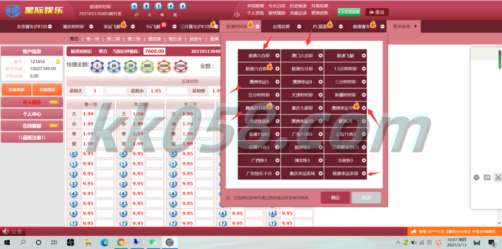 天恒附带预设 | 澳门六合乐盈 商品图片 7