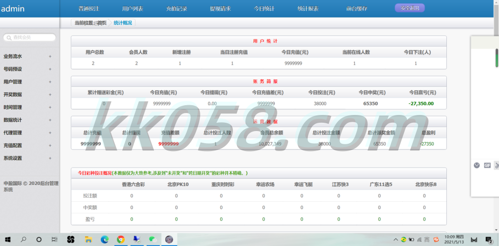 天恒附带预设 | 澳门六合乐盈 商品图片 9