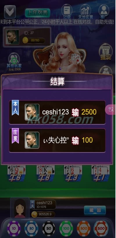 H5多游戏百家乐运营版，去除了公众号功能，包含易支付和可控后台 商品图片 11