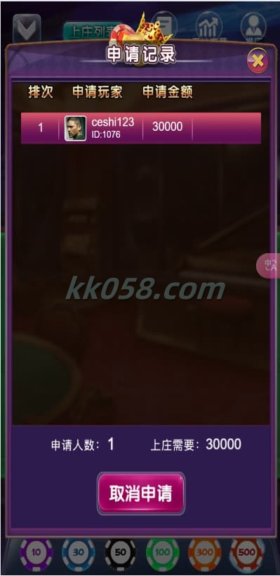 H5多游戏百家乐运营版，去除了公众号功能，包含易支付和可控后台 商品图片 13