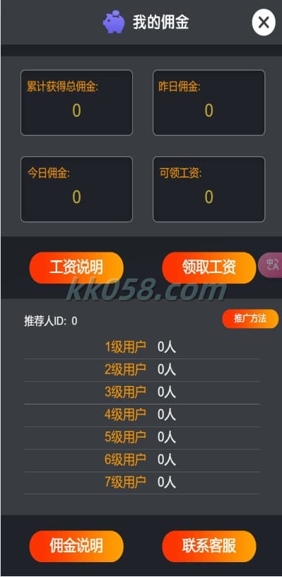 H5多游戏百家乐运营版，去除了公众号功能，包含易支付和可控后台 商品图片 17