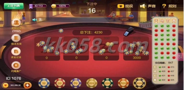 H5多游戏百家乐运营版，去除了公众号功能，包含易支付和可控后台 商品图片 25