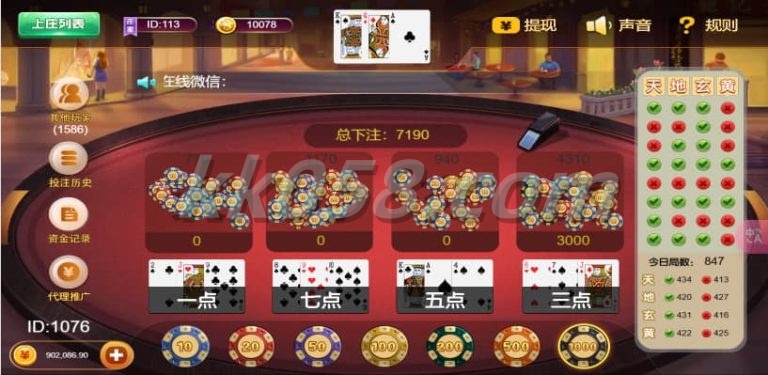 H5多游戏百家乐运营版，去除了公众号功能，包含易支付和可控后台 商品图片 26