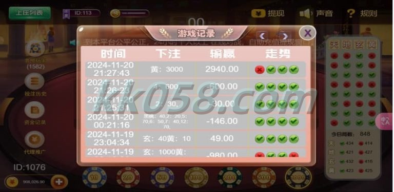 H5多游戏百家乐运营版，去除了公众号功能，包含易支付和可控后台 商品图片 27