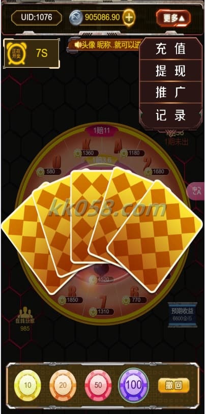 H5多游戏百家乐运营版，去除了公众号功能，包含易支付和可控后台 商品图片 8