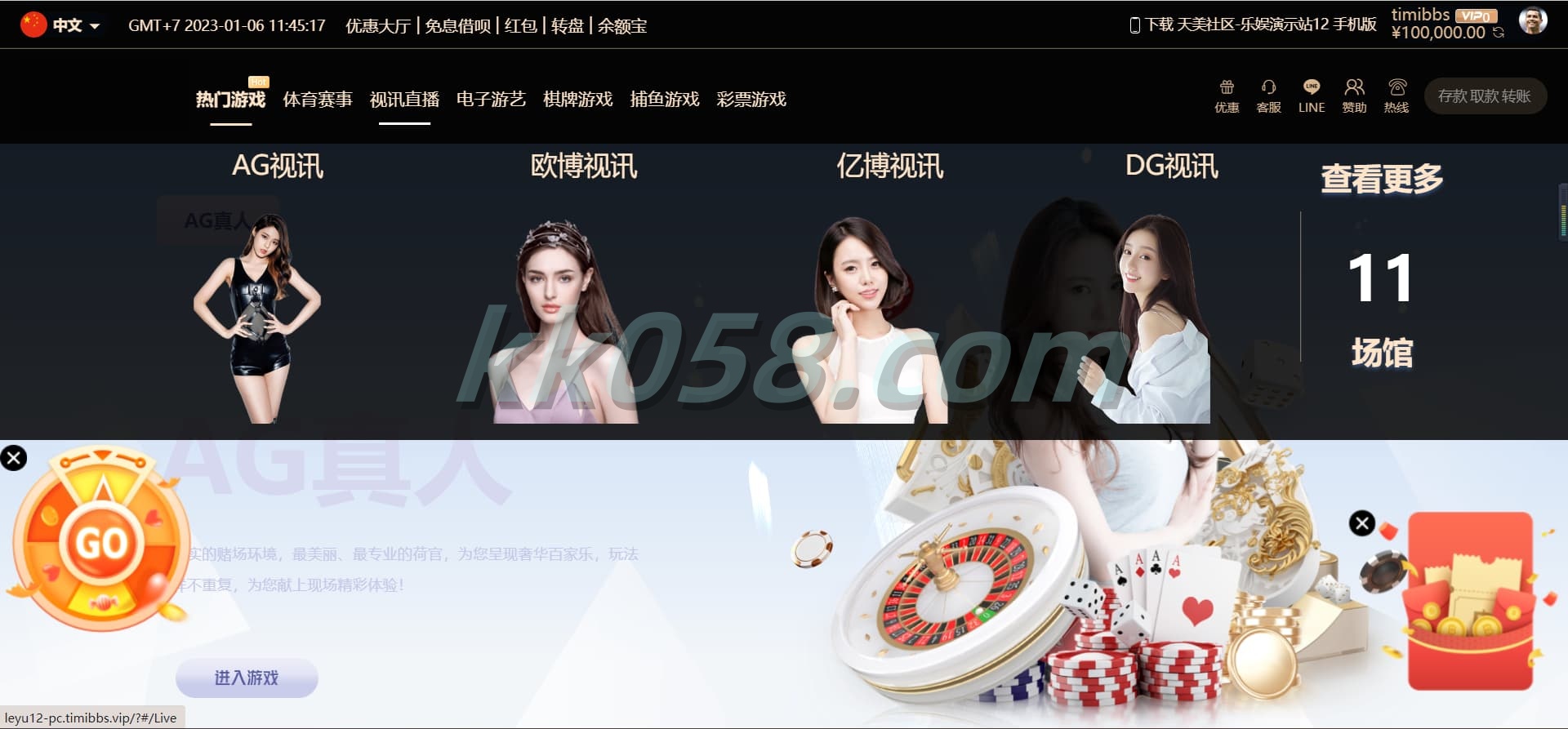 乐娱多语言包网络系统程序，支持USDT多模板和五种语言的API程序 商品图片 3