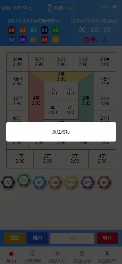 大富818彩票的系统涵盖了番摊和摊路的玩法，同时还提供了双玩法的加拿大28投注系统，支持多种彩种 商品展示图