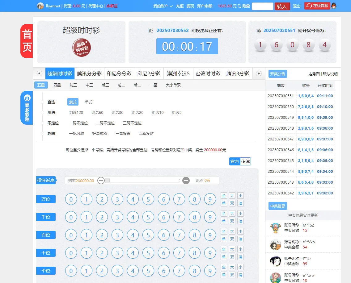 大富818彩票的系统涵盖了番摊和摊路的玩法，同时还提供了双玩法的加拿大28投注系统，支持多种彩种 商品图片 10