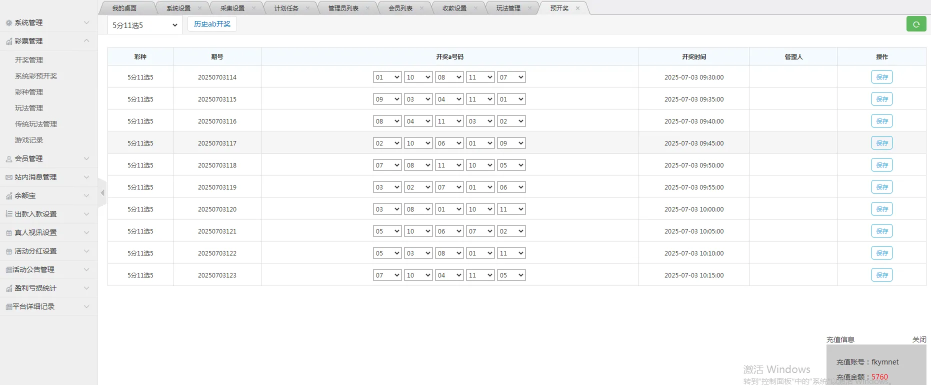 大富818彩票的系统涵盖了番摊和摊路的玩法，同时还提供了双玩法的加拿大28投注系统，支持多种彩种 商品图片 14