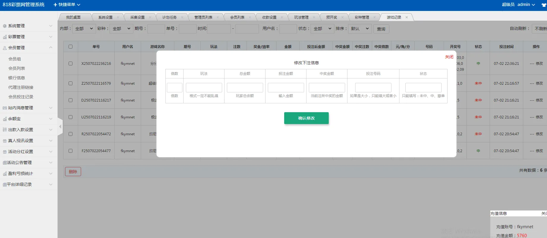 大富818彩票的系统涵盖了番摊和摊路的玩法，同时还提供了双玩法的加拿大28投注系统，支持多种彩种 商品图片 15