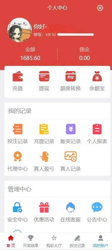 大富818彩票的系统涵盖了番摊和摊路的玩法，同时还提供了双玩法的加拿大28投注系统，支持多种彩种 商品图片 3