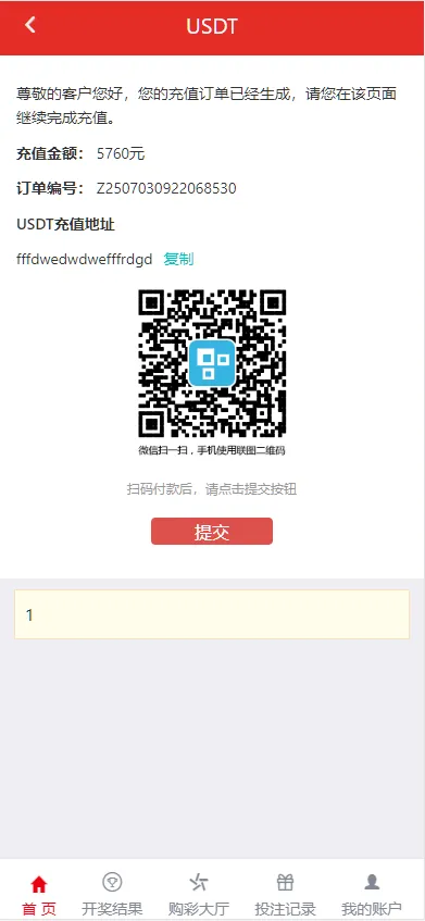 大富818彩票的系统涵盖了番摊和摊路的玩法，同时还提供了双玩法的加拿大28投注系统，支持多种彩种 商品图片 4