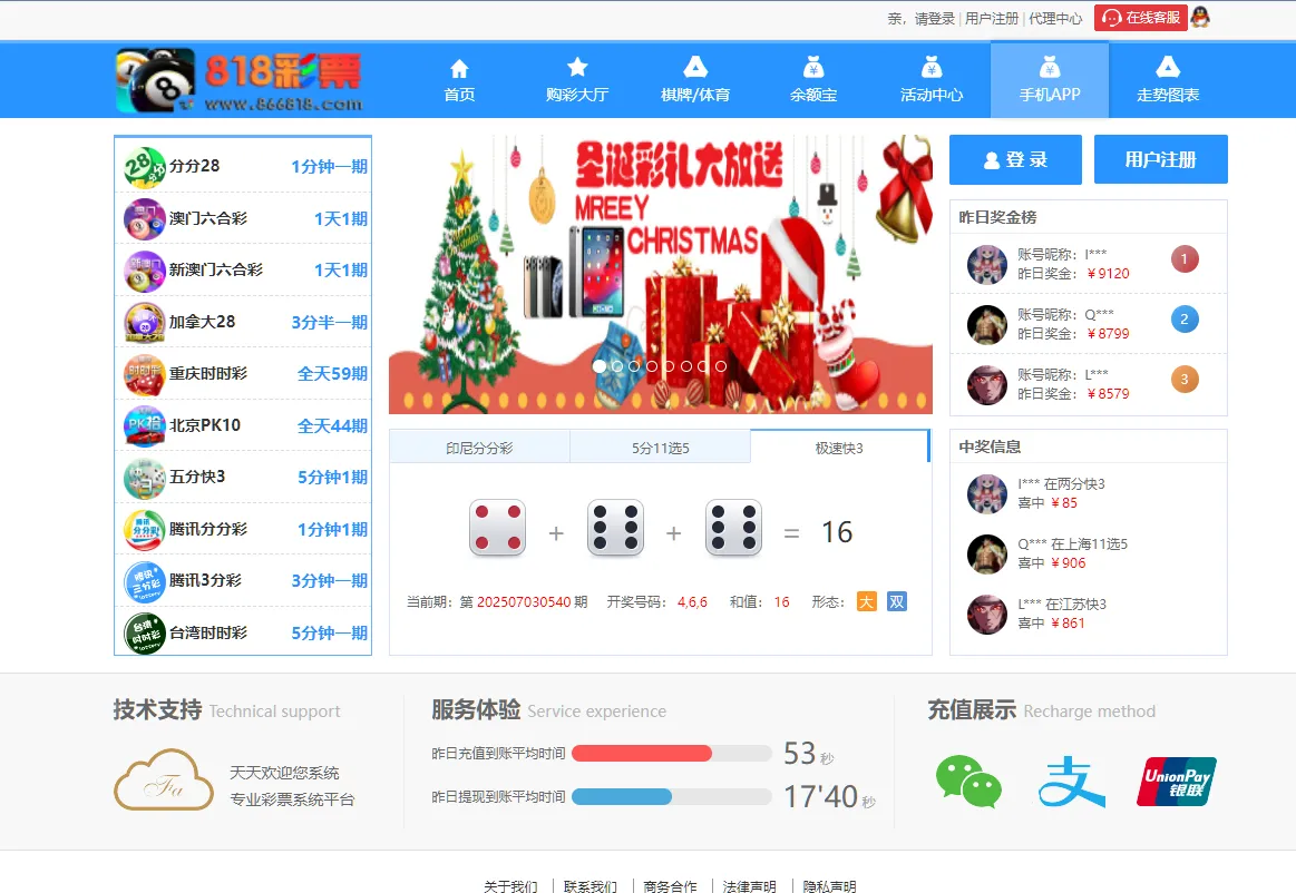 大富818彩票的系统涵盖了番摊和摊路的玩法，同时还提供了双玩法的加拿大28投注系统，支持多种彩种 商品图片 5