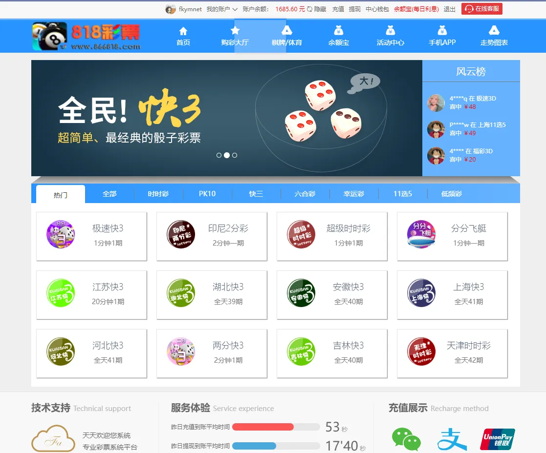 大富818彩票的系统涵盖了番摊和摊路的玩法，同时还提供了双玩法的加拿大28投注系统，支持多种彩种 商品图片 6