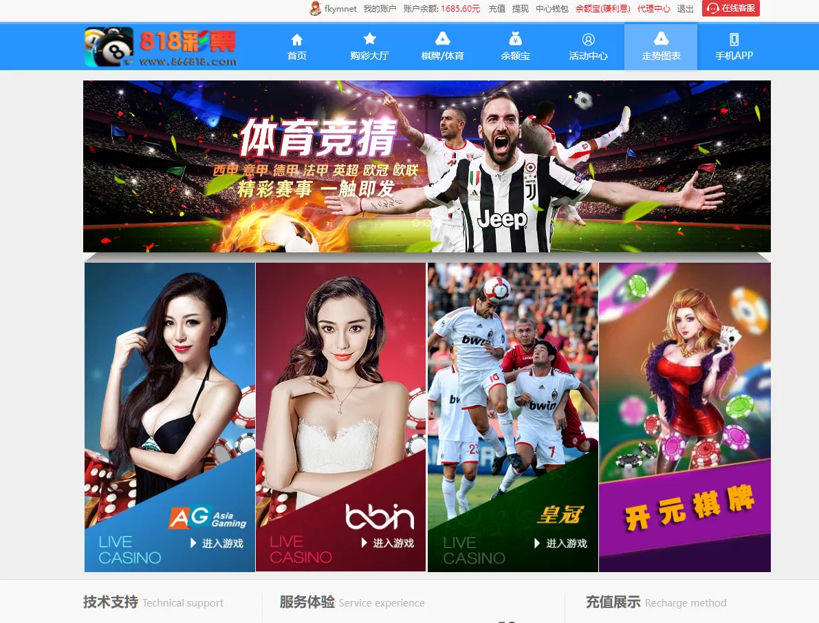 大富818彩票的系统涵盖了番摊和摊路的玩法，同时还提供了双玩法的加拿大28投注系统，支持多种彩种 商品图片 7