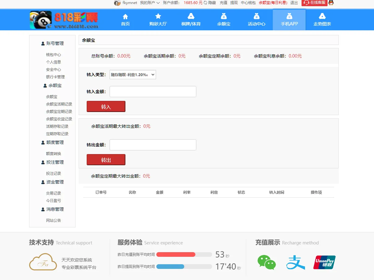 大富818彩票的系统涵盖了番摊和摊路的玩法，同时还提供了双玩法的加拿大28投注系统，支持多种彩种 商品图片 8