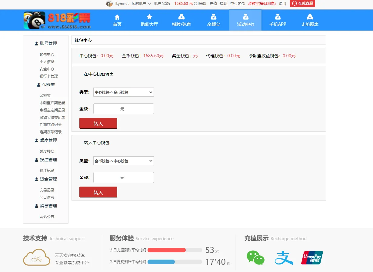 大富818彩票的系统涵盖了番摊和摊路的玩法，同时还提供了双玩法的加拿大28投注系统，支持多种彩种 商品图片 9